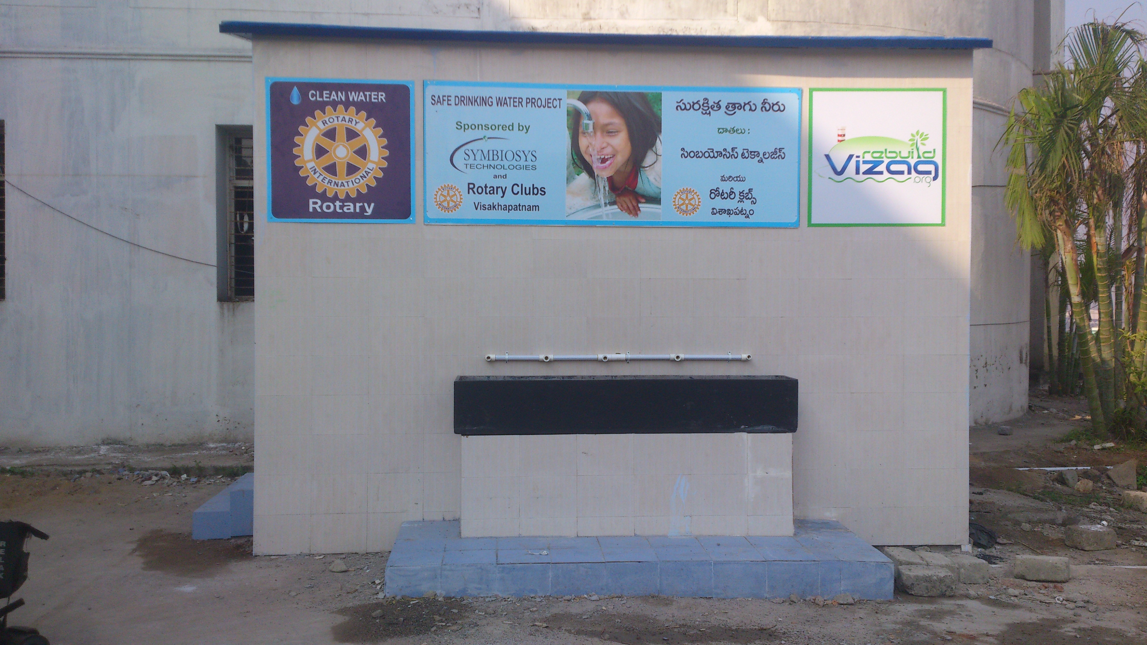 RO Water Plant 1 Rebuild Vizag Organization RebuildVizag.org